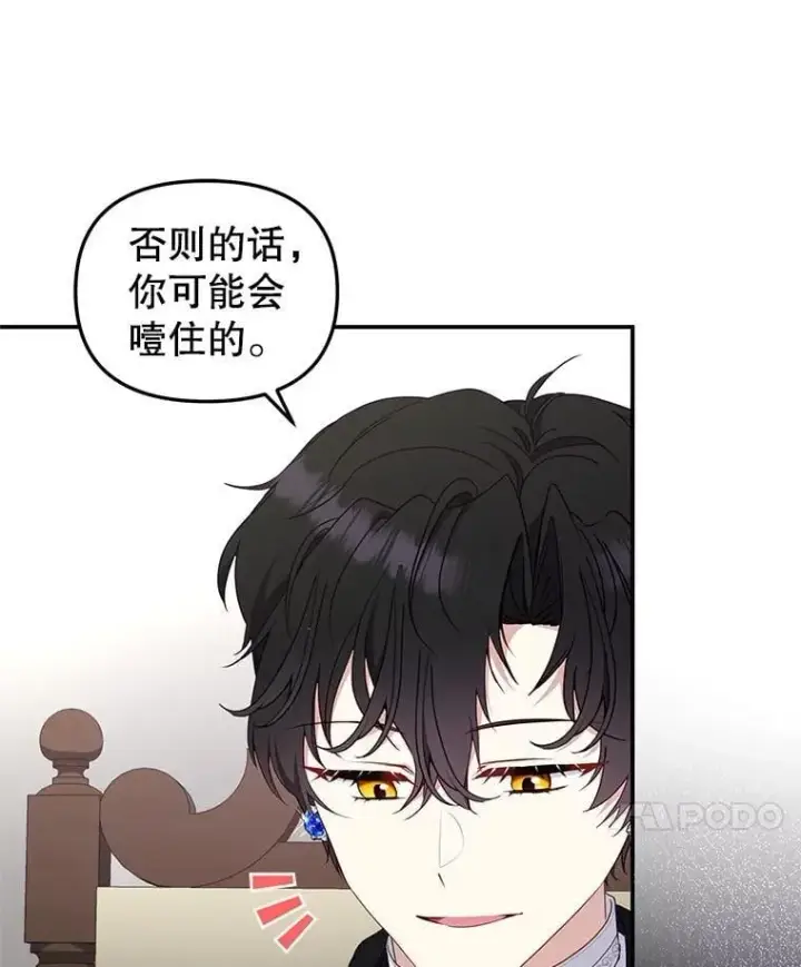 《被恶棍们抚养中》64.好久不见图88