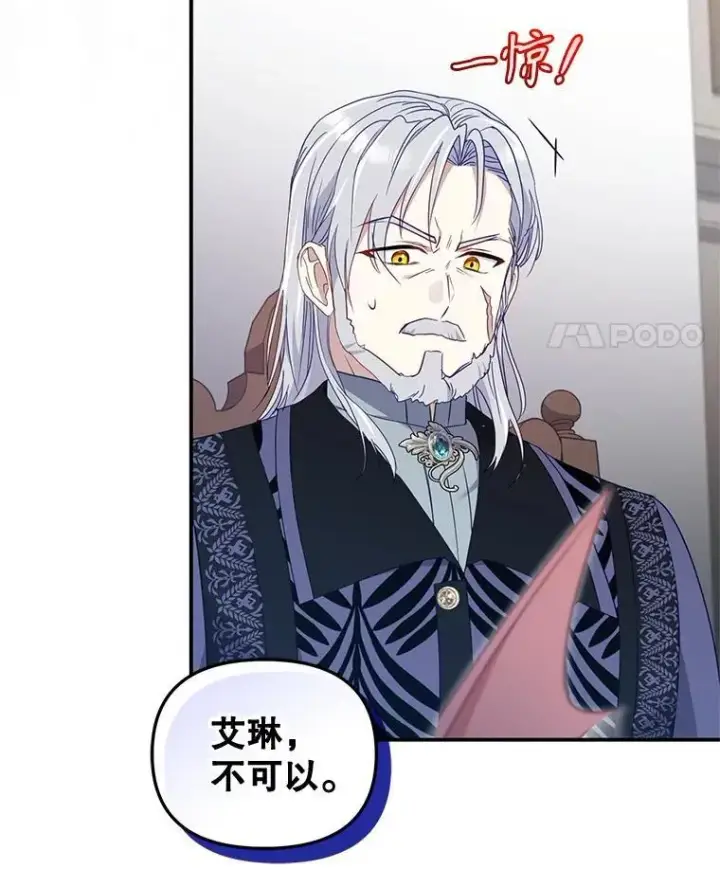《被恶棍们抚养中》64.好久不见图92