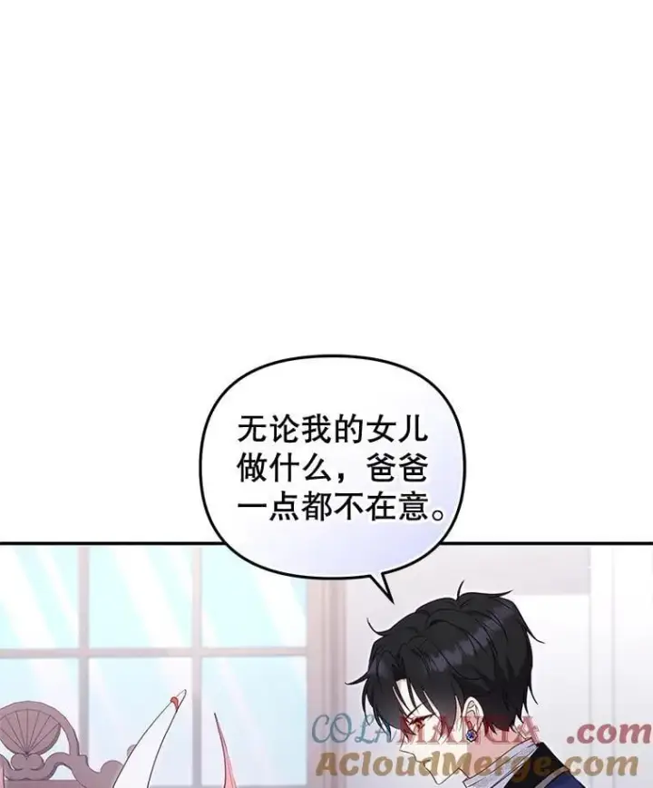 《被恶棍们抚养中》64.好久不见图93