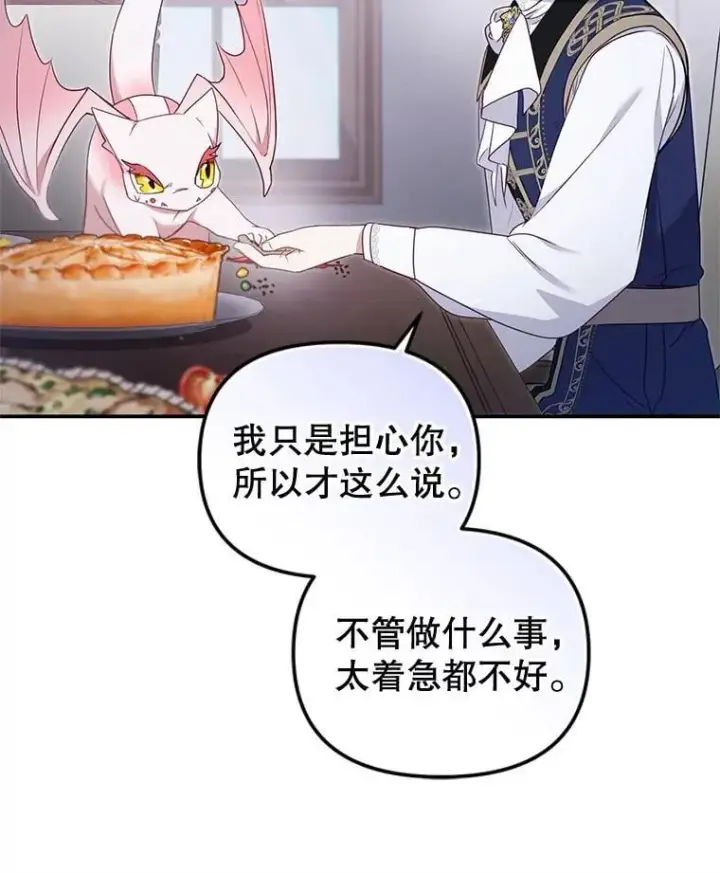 《被恶棍们抚养中》64.好久不见图94