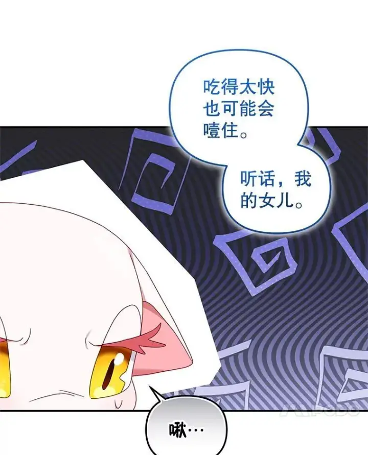 《被恶棍们抚养中》64.好久不见图95