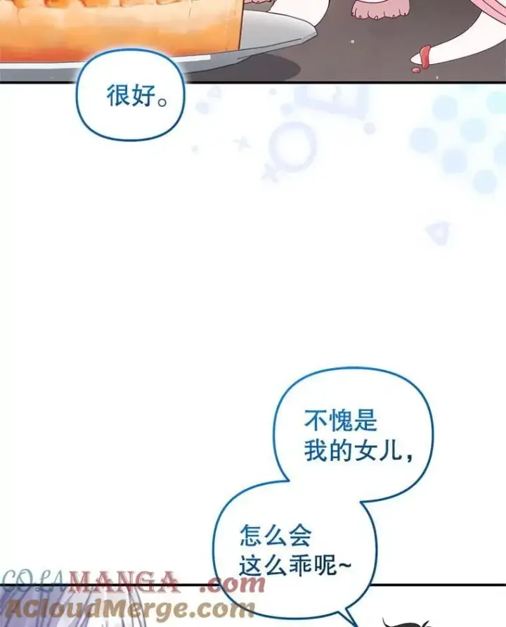 《被恶棍们抚养中》64.好久不见图97