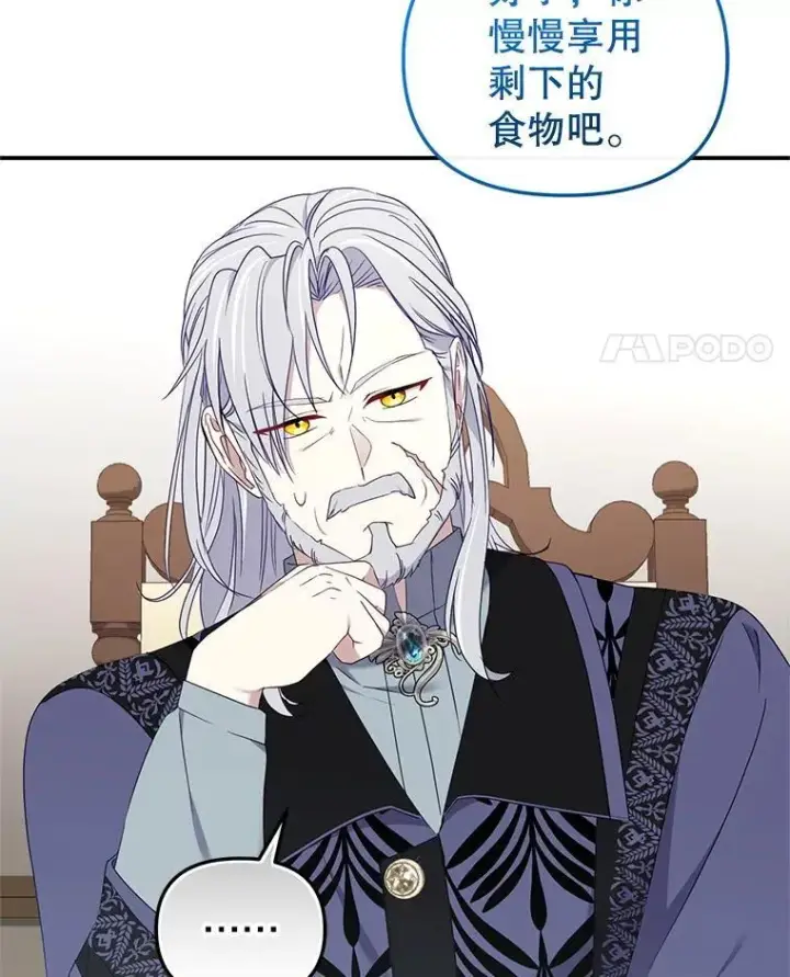 《被恶棍们抚养中》64.好久不见图99