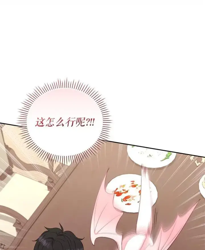 《被恶棍们抚养中》65.你是龙图10