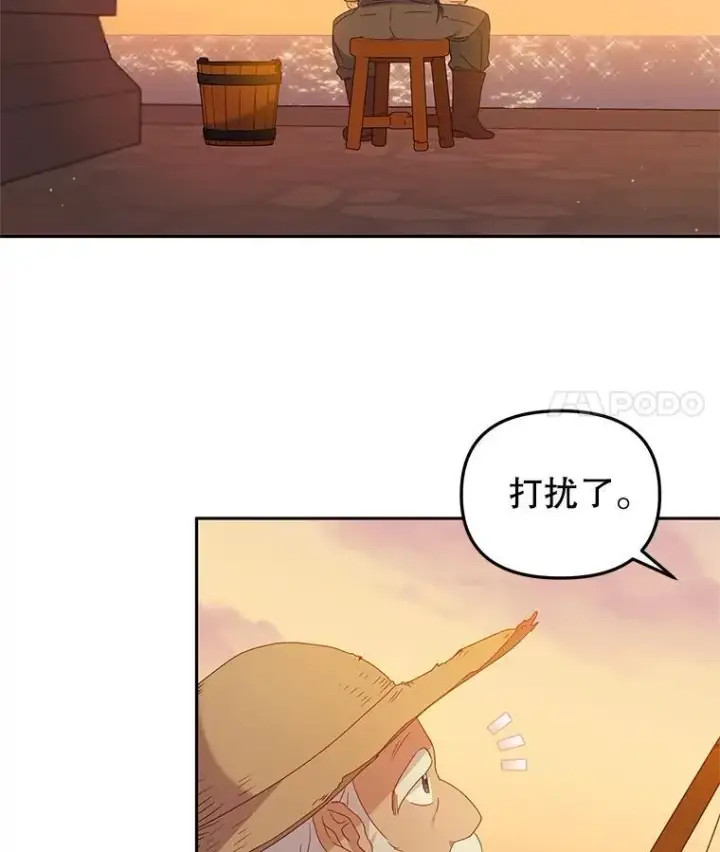 《被恶棍们抚养中》65.你是龙图103