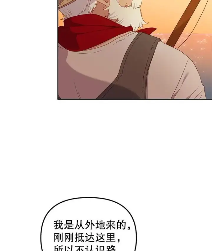 《被恶棍们抚养中》65.你是龙图104