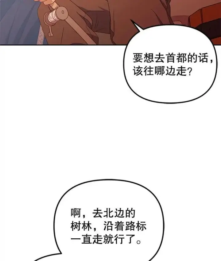《被恶棍们抚养中》65.你是龙图106
