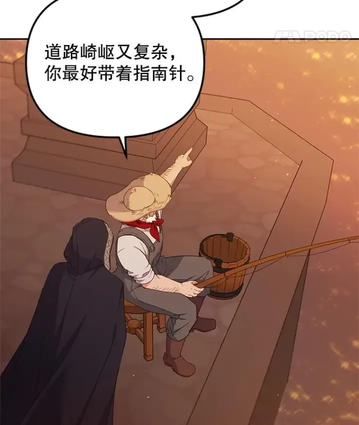 《被恶棍们抚养中》65.你是龙图107