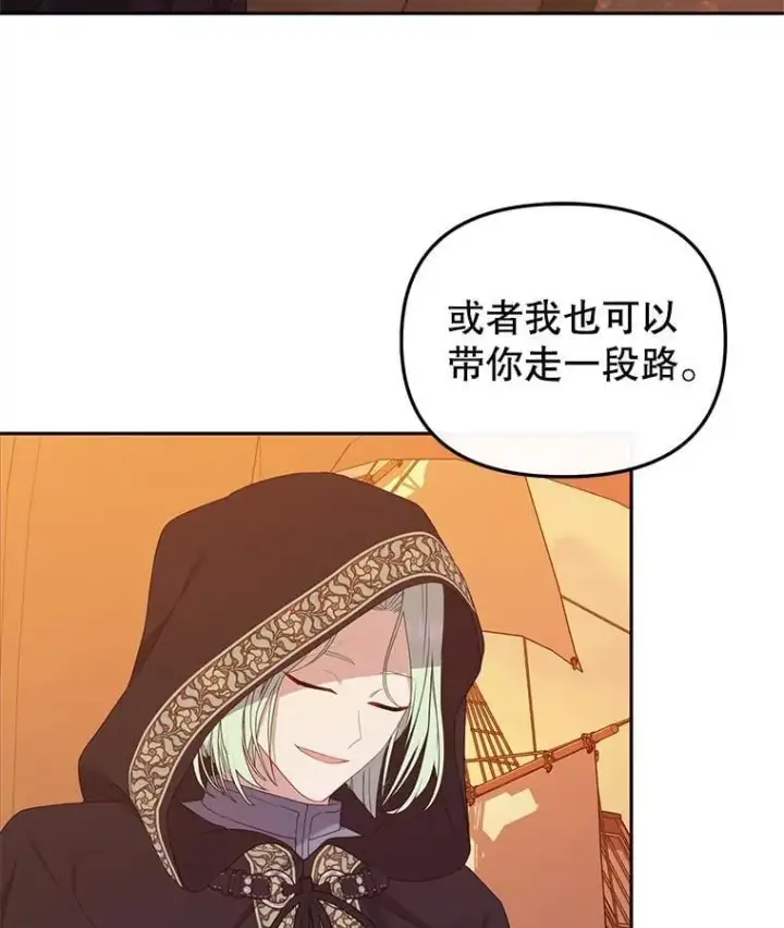 《被恶棍们抚养中》65.你是龙图108