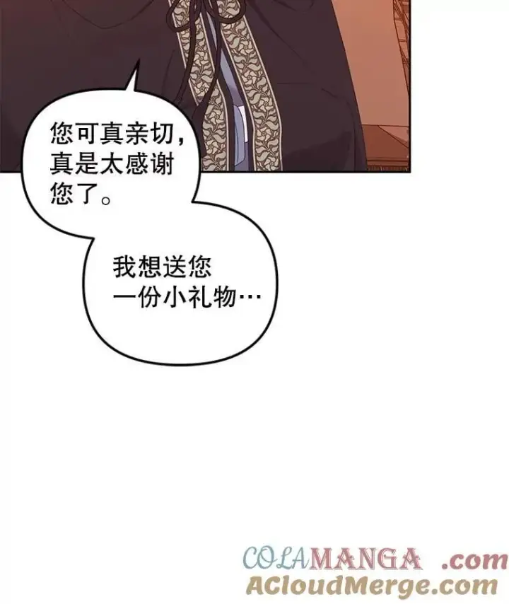 《被恶棍们抚养中》65.你是龙图109