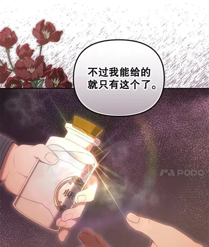 《被恶棍们抚养中》65.你是龙图110
