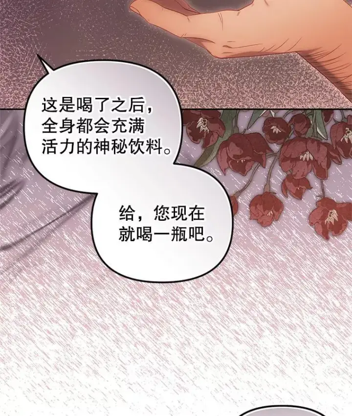 《被恶棍们抚养中》65.你是龙图111