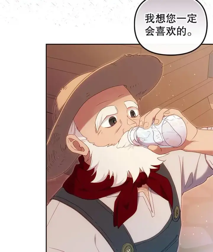 《被恶棍们抚养中》65.你是龙图112