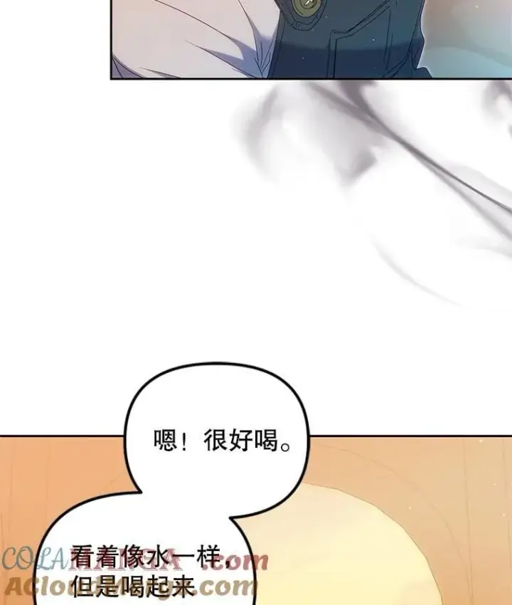 《被恶棍们抚养中》65.你是龙图113