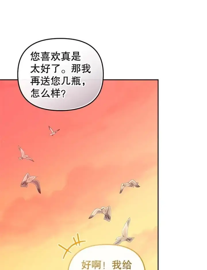 《被恶棍们抚养中》65.你是龙图115