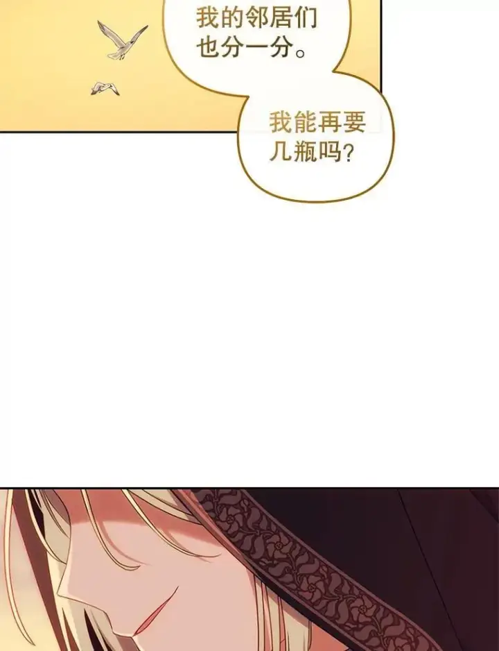 《被恶棍们抚养中》65.你是龙图116