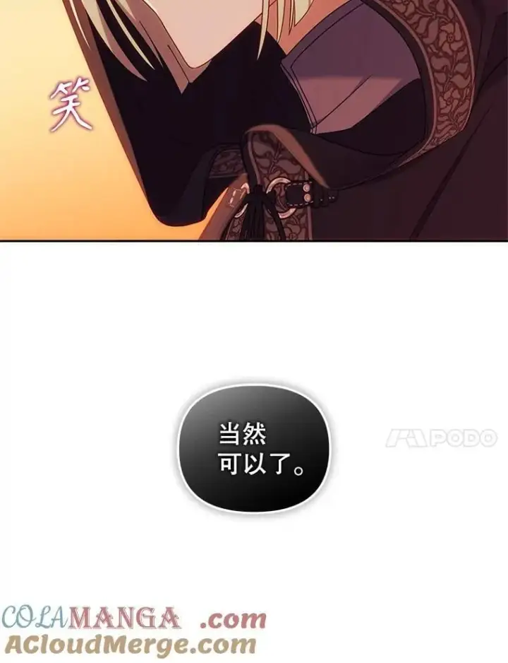 《被恶棍们抚养中》65.你是龙图117