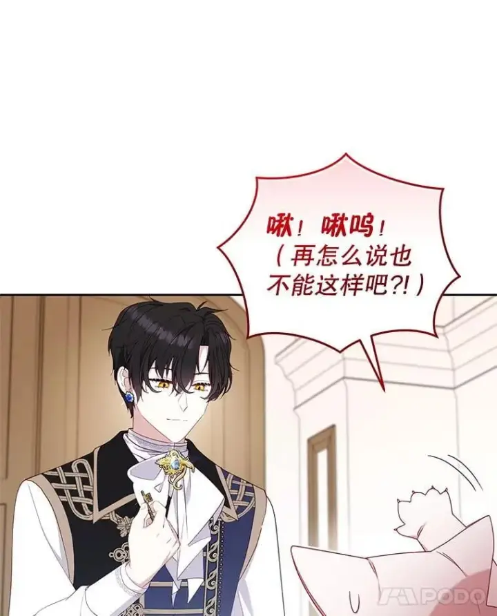 《被恶棍们抚养中》65.你是龙图12
