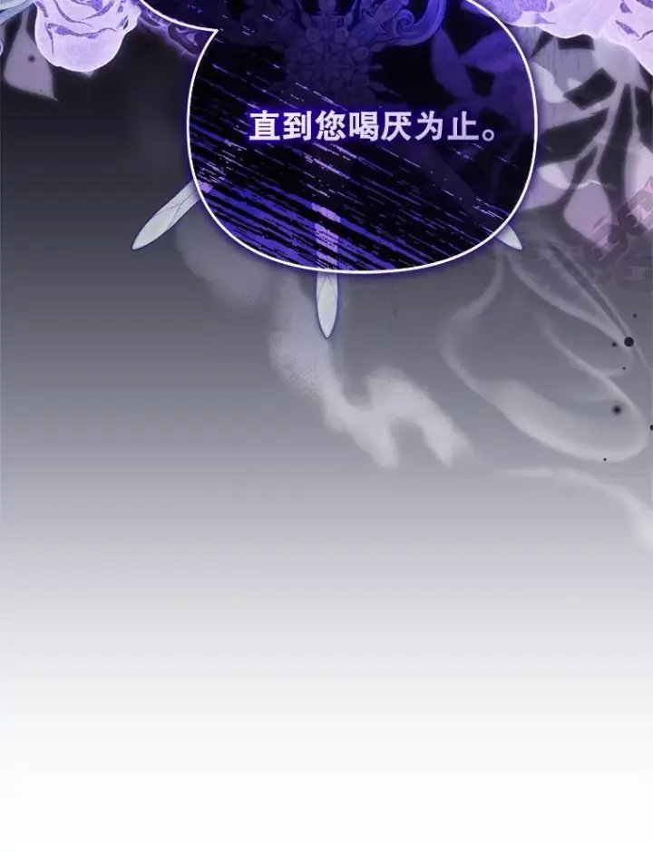 《被恶棍们抚养中》65.你是龙图122
