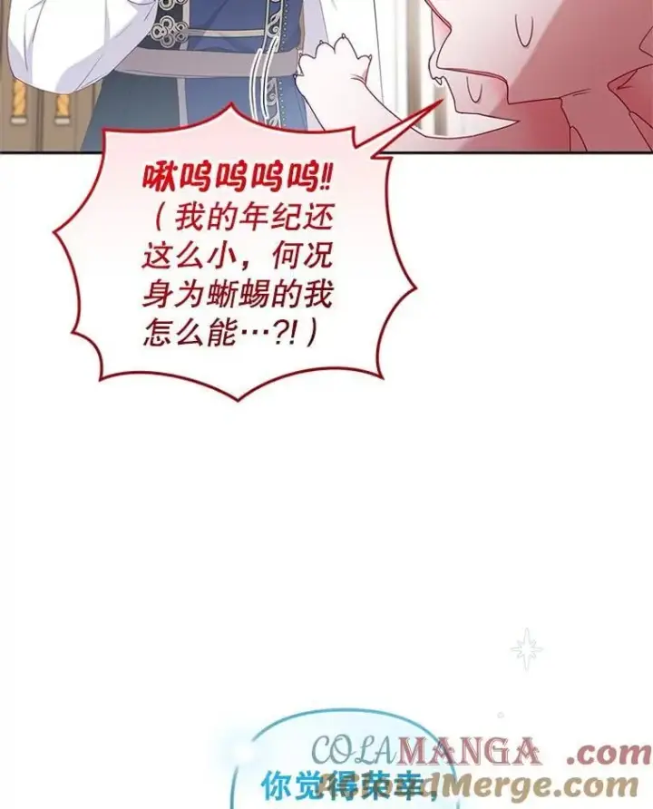 《被恶棍们抚养中》65.你是龙图13