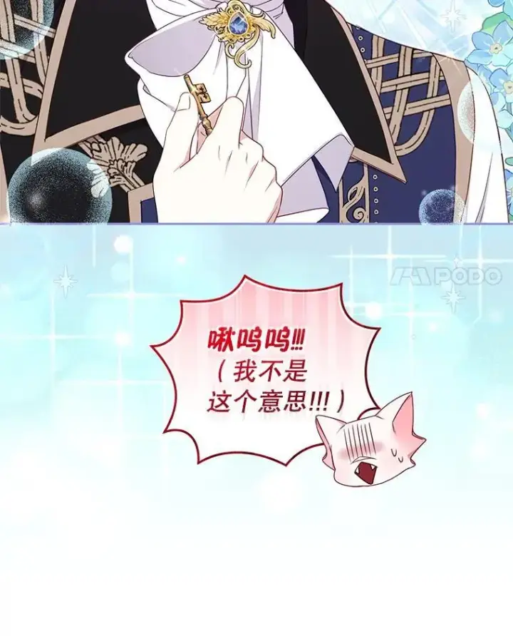 《被恶棍们抚养中》65.你是龙图15