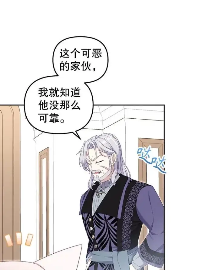 《被恶棍们抚养中》65.你是龙图16