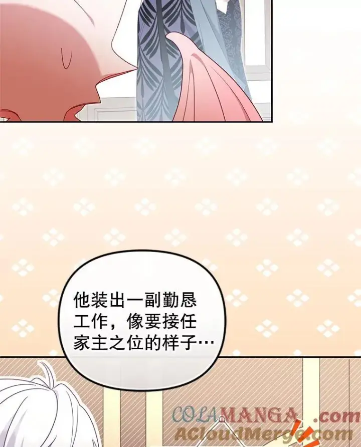 《被恶棍们抚养中》65.你是龙图17