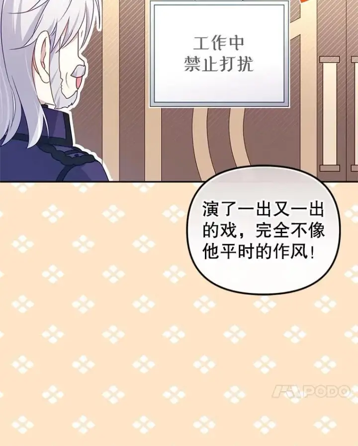 《被恶棍们抚养中》65.你是龙图18