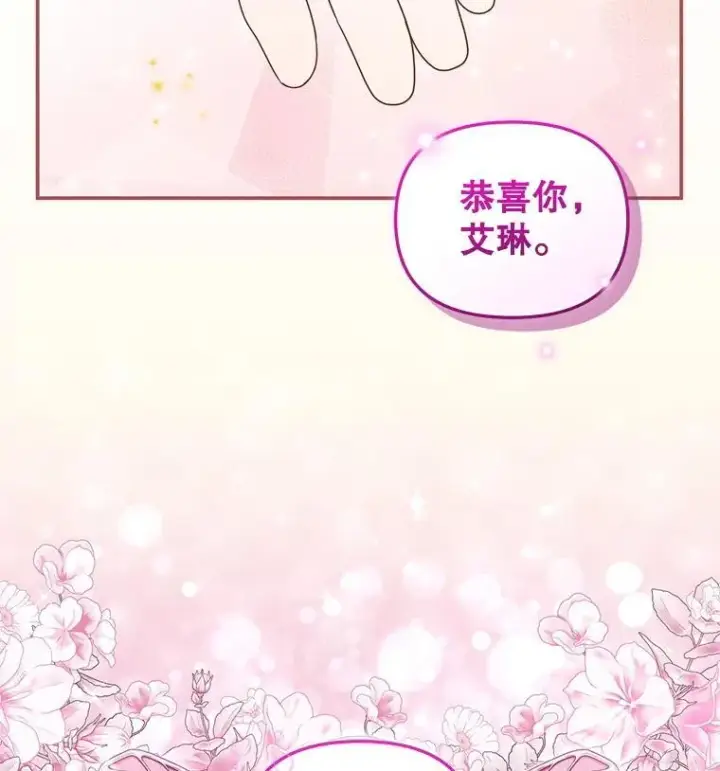 《被恶棍们抚养中》65.你是龙图2