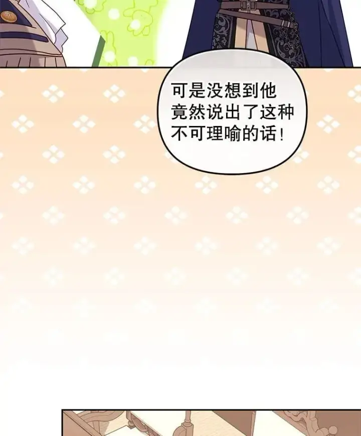 《被恶棍们抚养中》65.你是龙图20