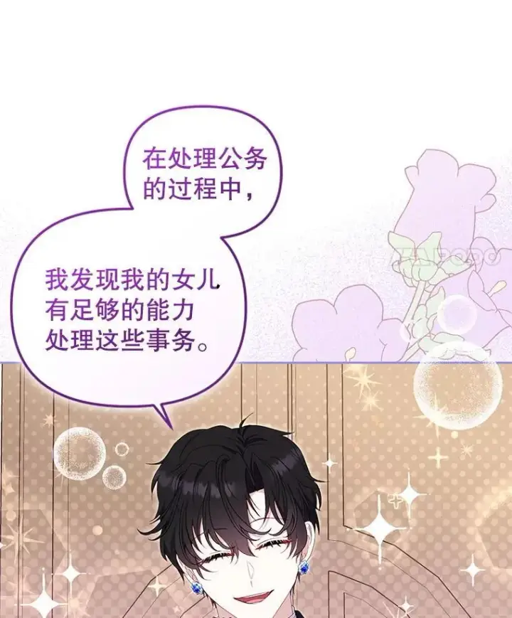 《被恶棍们抚养中》65.你是龙图22