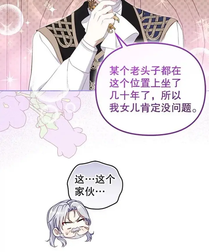 《被恶棍们抚养中》65.你是龙图23