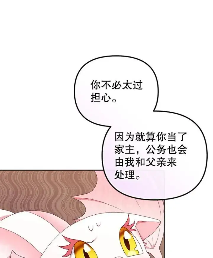 《被恶棍们抚养中》65.你是龙图24