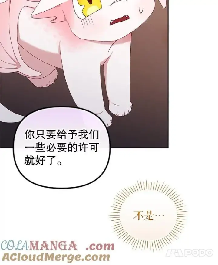 《被恶棍们抚养中》65.你是龙图25