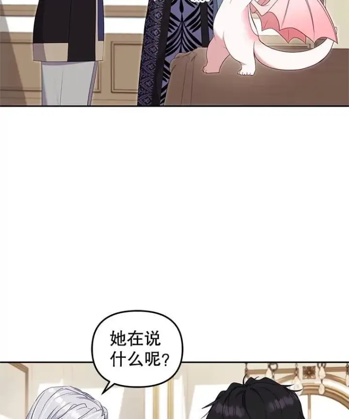 《被恶棍们抚养中》65.你是龙图30
