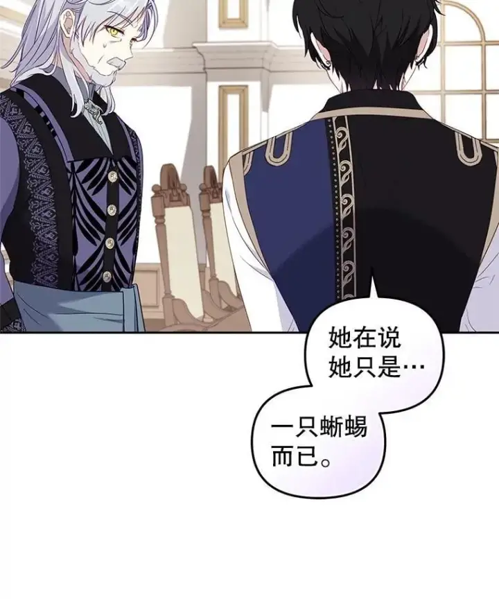 《被恶棍们抚养中》65.你是龙图31