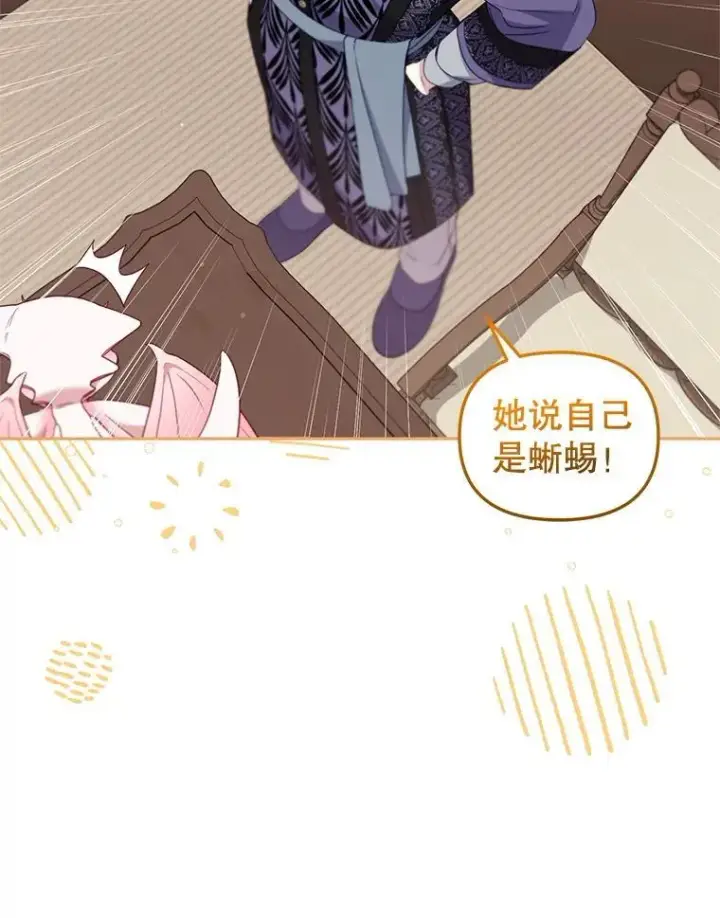 《被恶棍们抚养中》65.你是龙图35