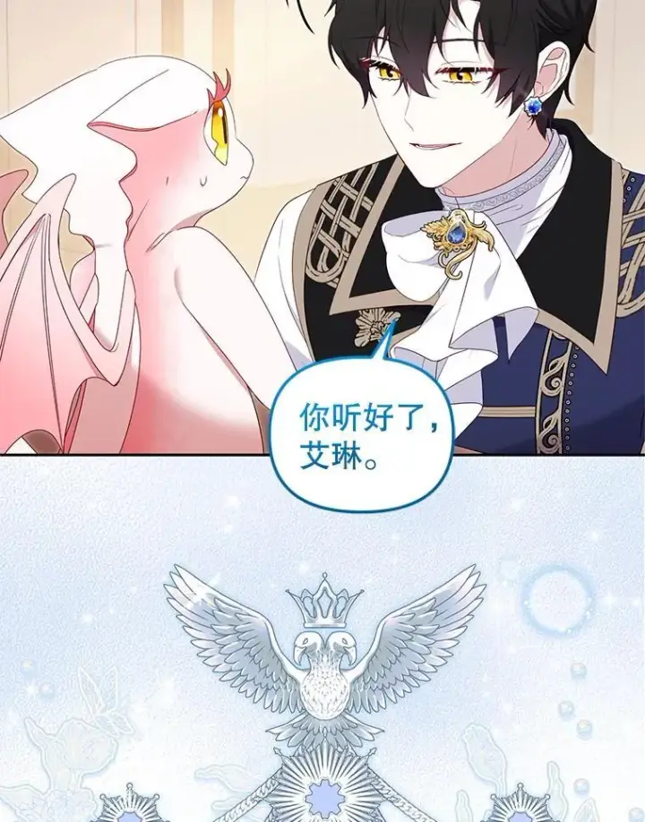 《被恶棍们抚养中》65.你是龙图38
