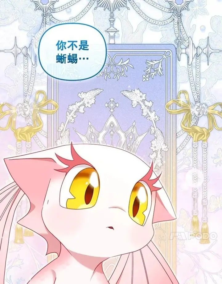 《被恶棍们抚养中》65.你是龙图39
