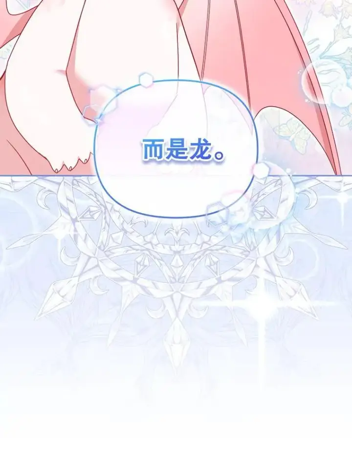 《被恶棍们抚养中》65.你是龙图40