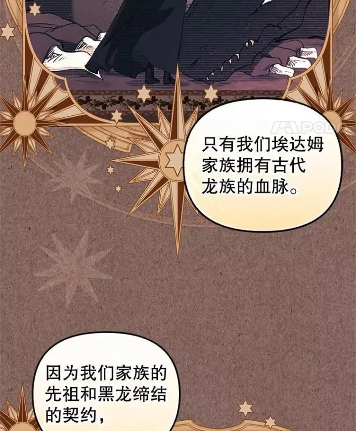 《被恶棍们抚养中》65.你是龙图43