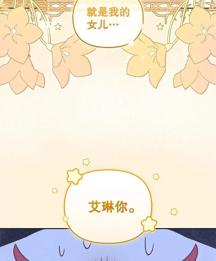 《被恶棍们抚养中》65.你是龙图47