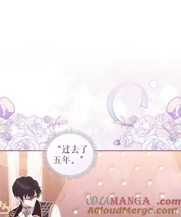《被恶棍们抚养中》65.你是龙图49