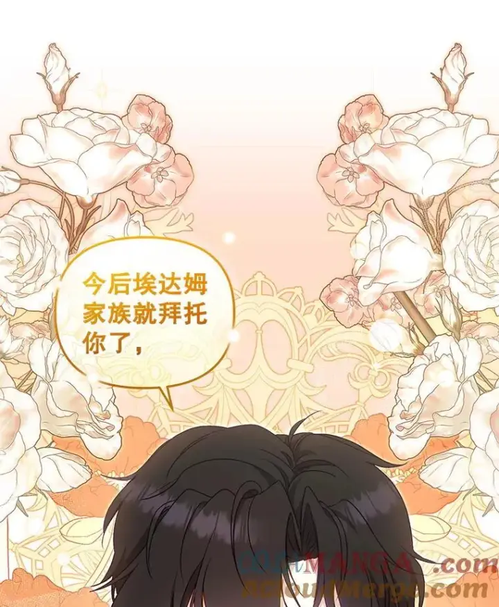 《被恶棍们抚养中》65.你是龙图5