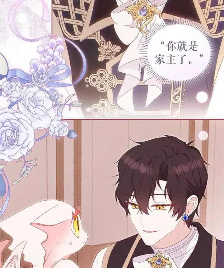 《被恶棍们抚养中》65.你是龙图51