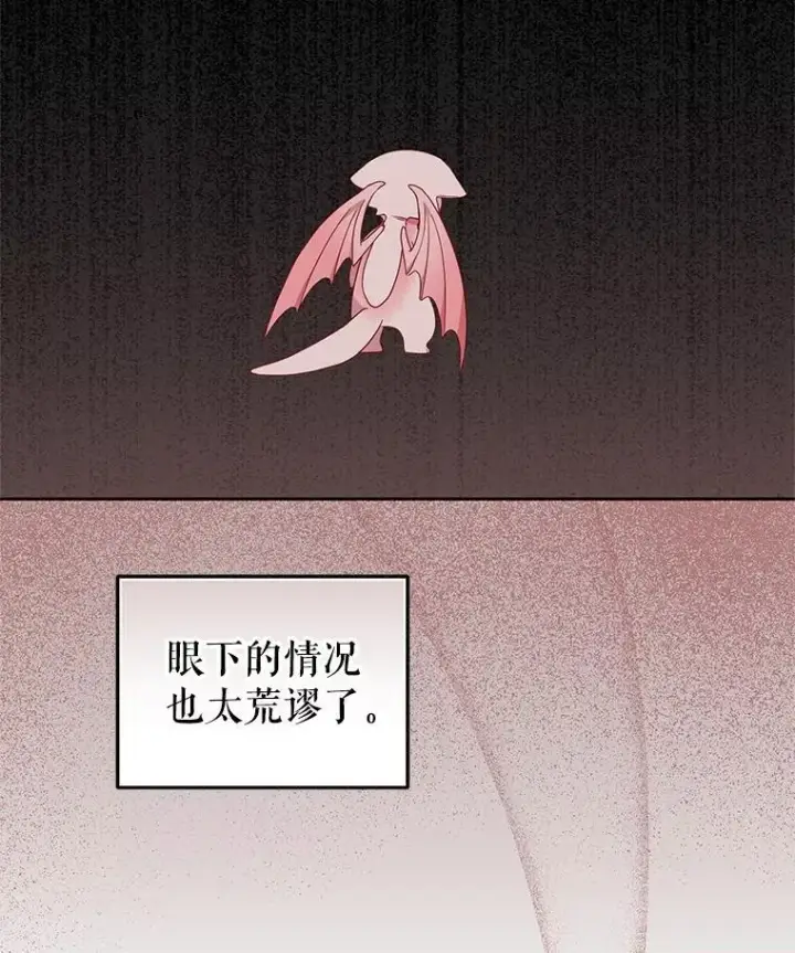 《被恶棍们抚养中》65.你是龙图54