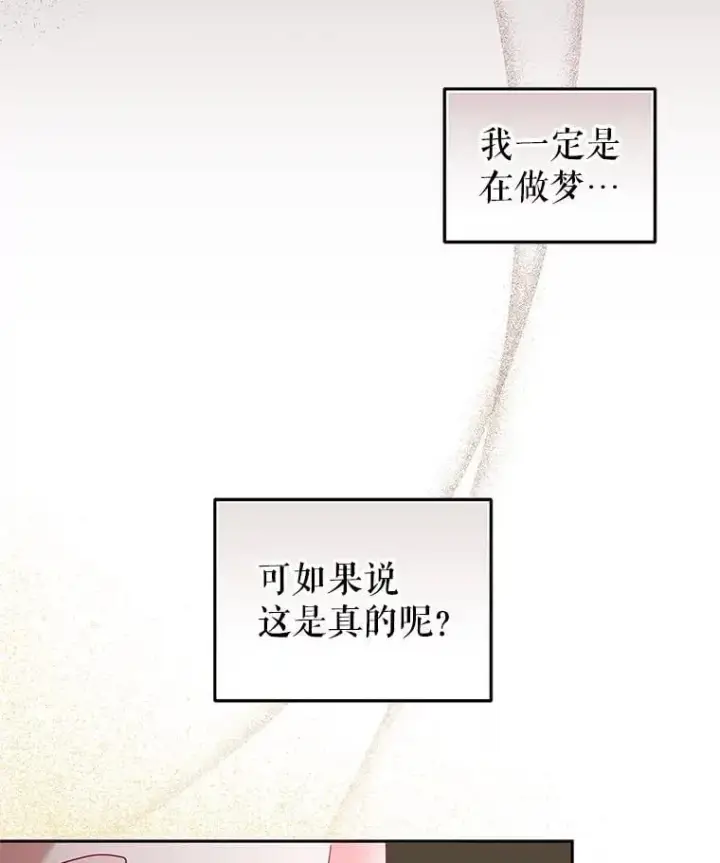 《被恶棍们抚养中》65.你是龙图55