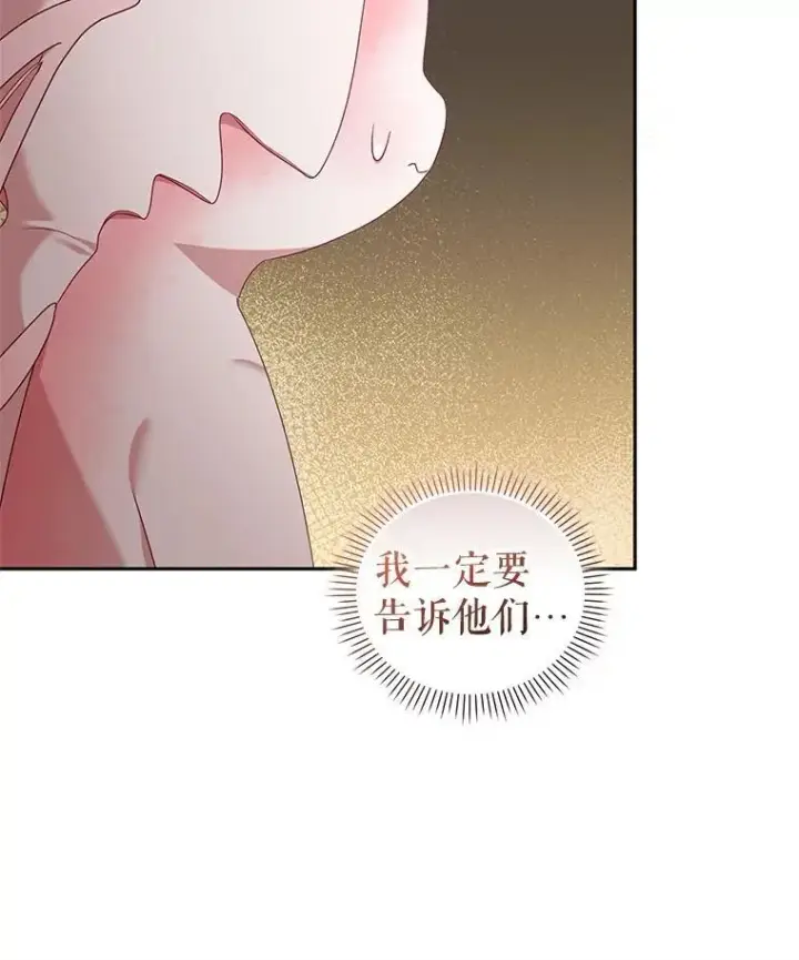 《被恶棍们抚养中》65.你是龙图56