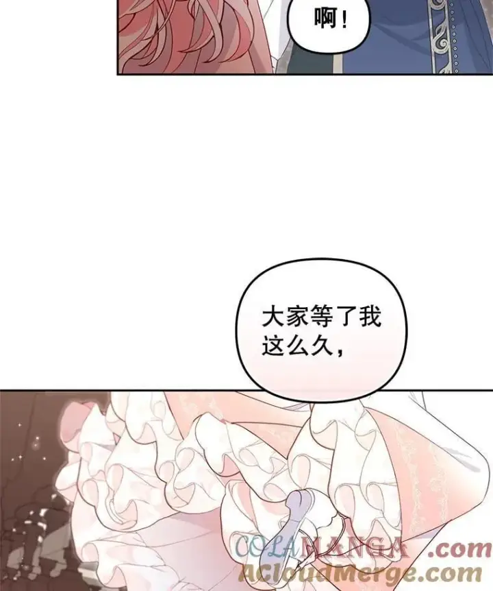 《被恶棍们抚养中》65.你是龙图77