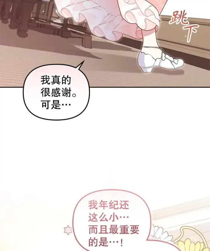 《被恶棍们抚养中》65.你是龙图78